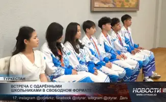 Школьники Туркестана: встреча с замакима или секреты успеха?