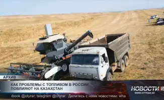 Казахстан на грани топливного кризиса: последствия дефицита топлива в России ощущаются в соседней стране