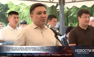 Велосипеды и Кошкар-Ата: жители Кабанбай обсуждают незаданные вопросы