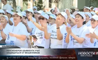 Шымкентские пенсионеры: как обмануть обманщиков?
