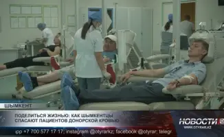 Шымкентские волонтёры объединяются для спасения жизней: донорская кровь становится надеждой для пациентов
