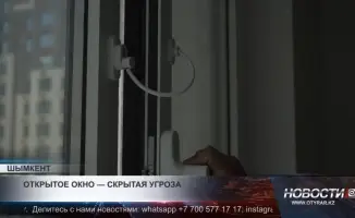 Шымкент: дети падают, но не с небес!