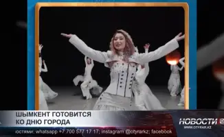 Шымкент: Праздничные события к Дню города уже в разгаре!