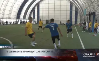В Шымкенте стартовал JASTAR CUP III: лучшие спортсмены собрались для соревнований