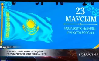 Государственные служащие Туркестана: день, когда служба стала праздником