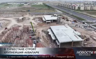 В Туркестане открывается крупнейший аквапарк Центральной Азии