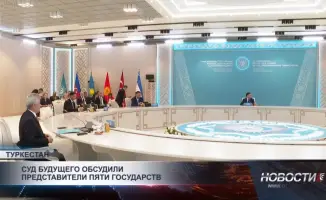 В Туркестане судьи тюркских государств собрали 'библиотеку справедливости': на страницах правосудия переплетаются судьбы народов
