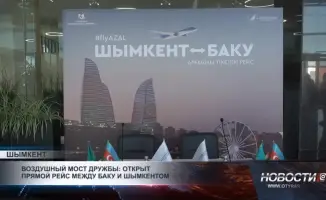 Мост дружбы в облаках: новый прямой рейс связывает Баку и Шымкент