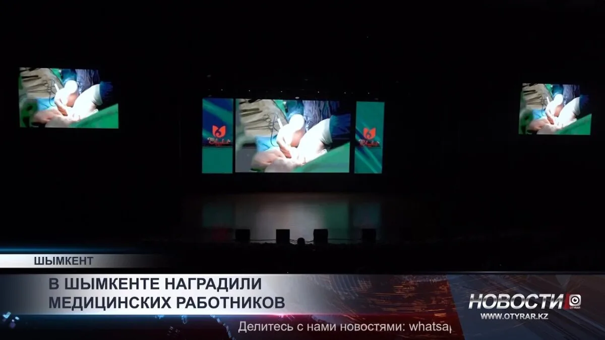 Шымкент чествует выдающихся медиков