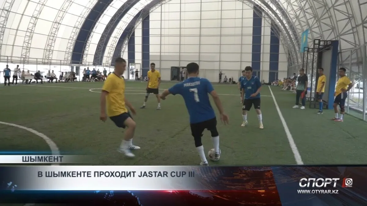 В Шымкенте стартовал JASTAR CUP III: лучшие спортсмены собрались для соревнований