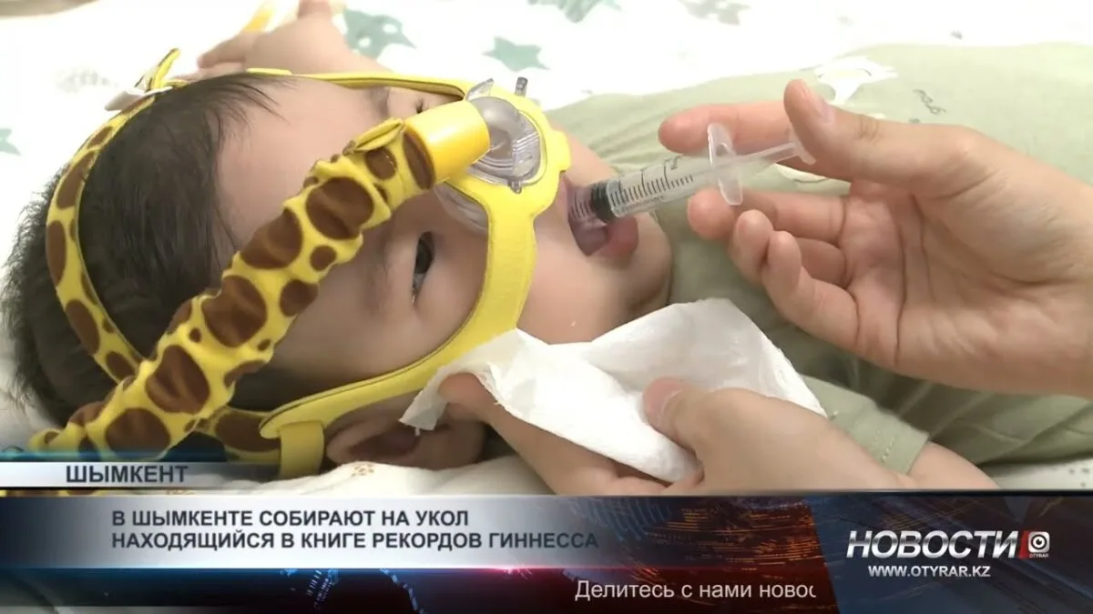 В Шымкенте собирают на дорогостоящее лечение ребенка-героя!