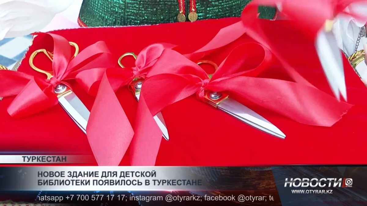 В Туркестане открыли современную детскую библиотеку, которая обладает фондом свыше 220 тысяч книг. Это событие стало значимым шагом в развитии культуры чтения среди детей и подростков региона, обеспечивая их доступ к разнообразной литературе и образовател