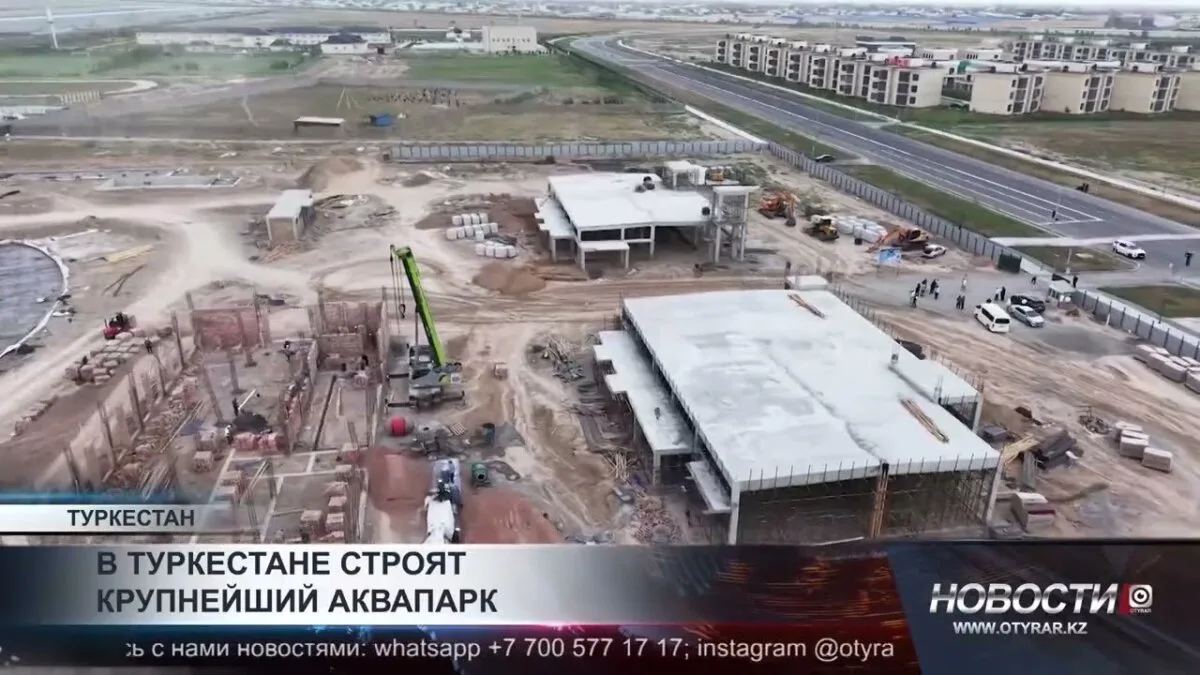 В Туркестане открывается крупнейший аквапарк Центральной Азии