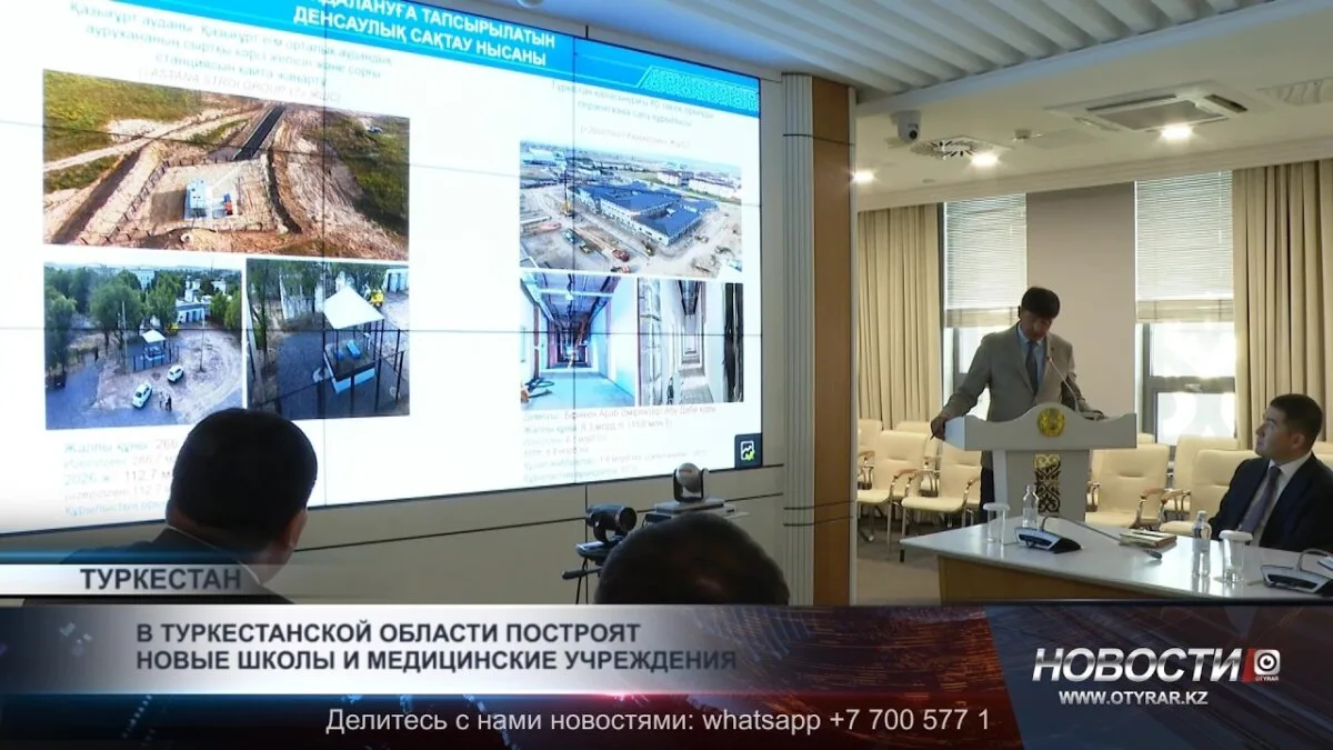 В Туркестанской области зреет новый урожай знаний и здоровья: строятся современные школы и медицинские учреждения