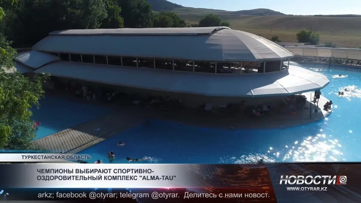 Социальное единство через спорт: Чемпионы выбирают спортивно-оздоровительный комплекс ALMA-TAU