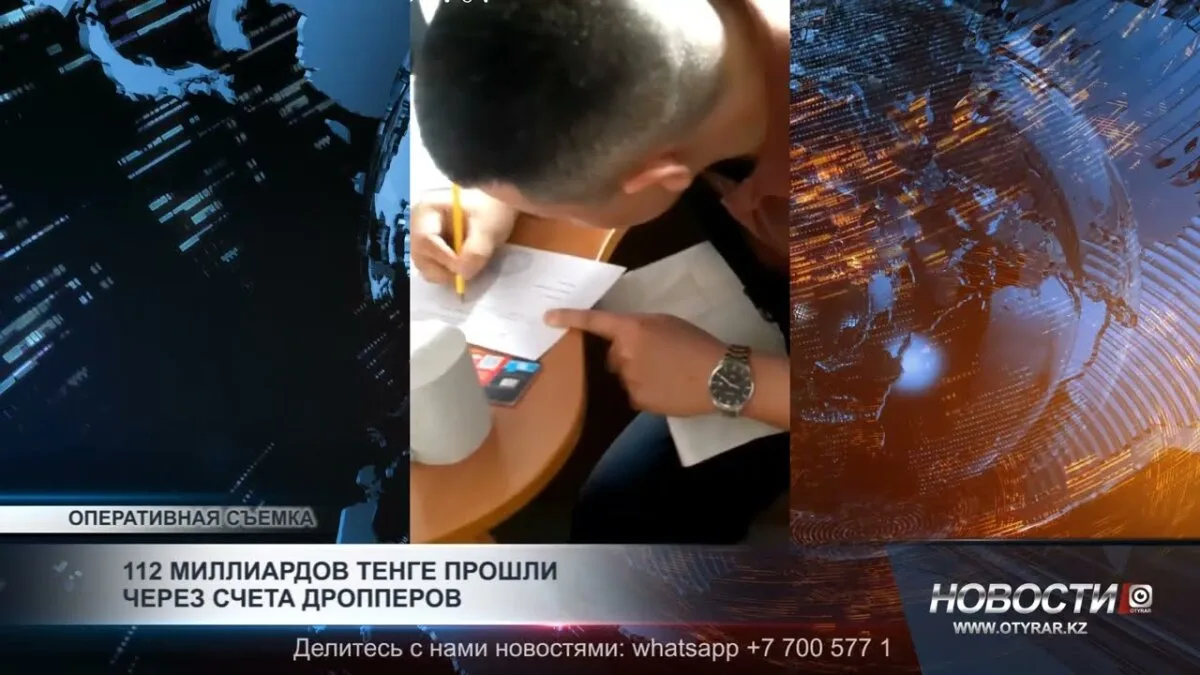 Молодые жертвы цифрового шторма: 20 жителей Туркестанской области оказались под следствием из-за дропперов