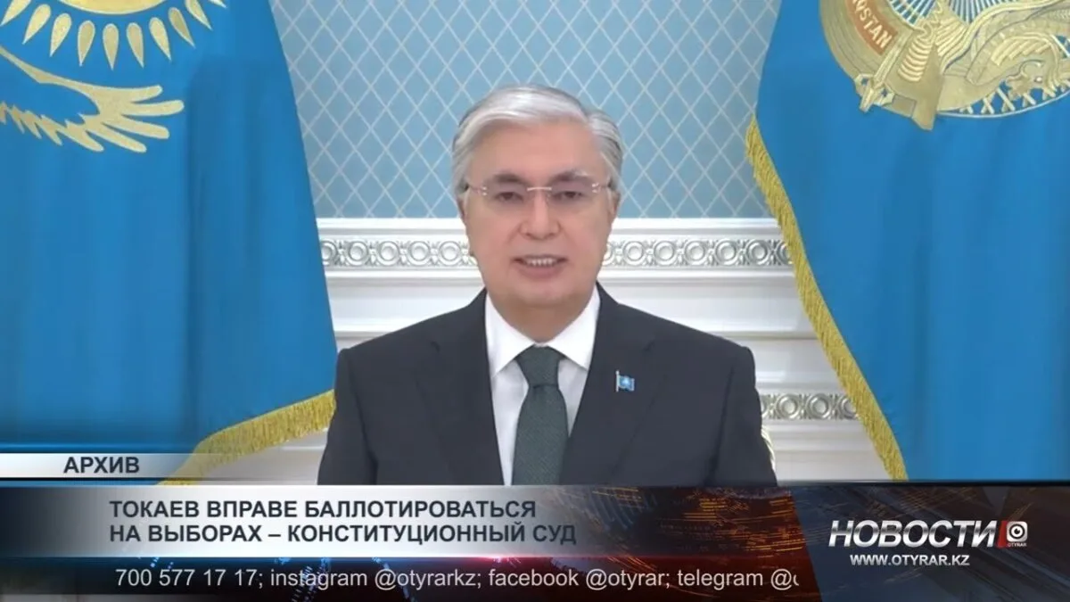 Токаев может снова претендовать на пост президента: последствия для политической стабильности и будущего Казахстана