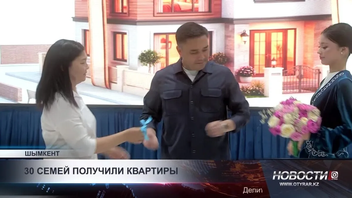 Шымкент: Новосёлы получили ключи от новых квартир в рамках программы улучшения жилищных условий