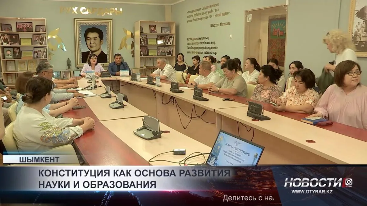Конституция как основа формирования нового подхода к науке и образованию: последствия для будущих поколений
