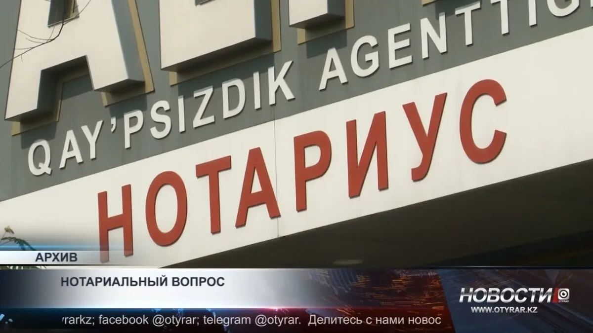Международные нотариусы выступают против изменений в законодательстве: влияние на глобальные практики