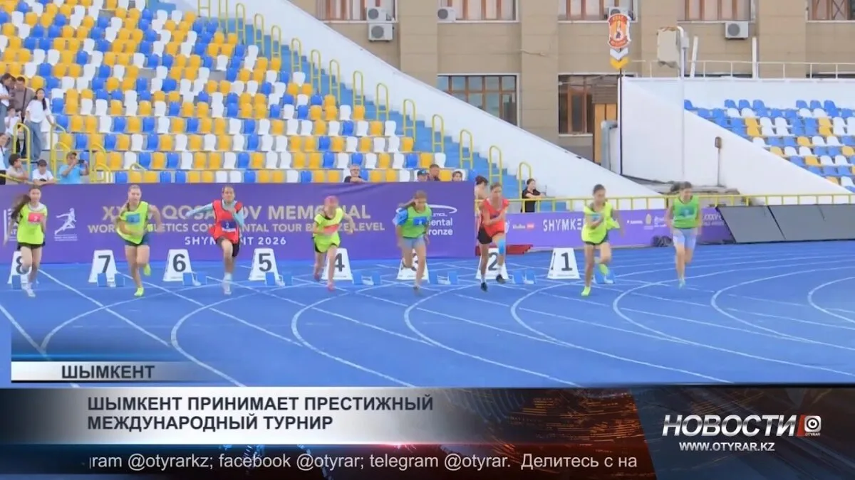 Шымкент принимает международный турнир: престиж и события