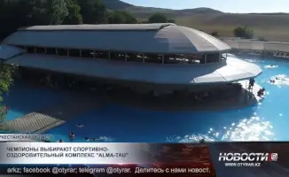 Социальное единство через спорт: Чемпионы выбирают спортивно-оздоровительный комплекс ALMA-TAU