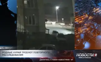 Дело о гибели Нурай Серикбай: расследование направлено в прокуратуру
