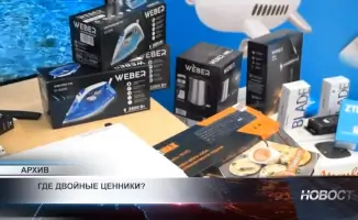 Двойные цены: реальность или иллюзия, влияние на потребителей и рынки