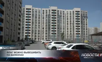 Флаг на балконах: символ гордости и единства нашего города