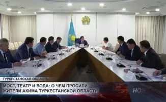 Жители Туркестанской области требуют улучшения инфраструктуры: мосты, театры и водоснабжение как ключевые приоритеты для развития региона