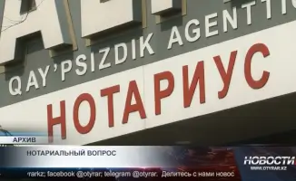 Международные нотариусы выступают против изменений в законодательстве: влияние на глобальные практики