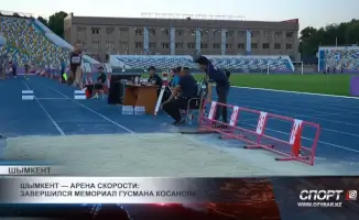 Шымкент: Гусман Косанов и скорость на грани искусства