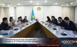 Туркестанская область: Новый строительный хаб для развития региона