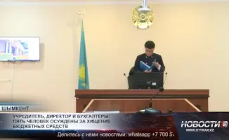 Осуждение учредителей, директоров и бухгалтеров за хищение бюджетных средств
