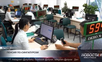 В Казахстане продолжаются активные обсуждения реформы пенсионной системы: эксперты и чиновники делятся мнениями о возможных изменениях