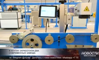 Современные заводы в Кентау: новое производство и экономическое развитие