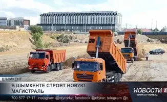 Новая дорожная артерия в Шымкенте: как улучшение инфраструктуры повлияет на качество жизни горожан
