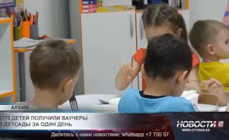 В Шымкенте стартовала выдача ваучеров в детские сады