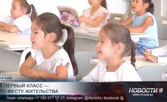В Шымкенте ожидают рекордное количество первоклассников в новом учебном году