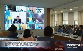 Туркестан: битва с интернет-мошенниками и игорным подпольем!