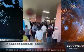 Туркестанская область: Судебная драма завершилась
