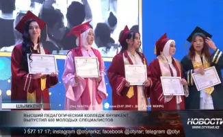 Высший педагогический колледж Shymkent выпускает 600 молодых специалистов, готовых к международной практике