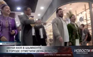 Шымкент: Звуки кюя наполнили город в День домбры