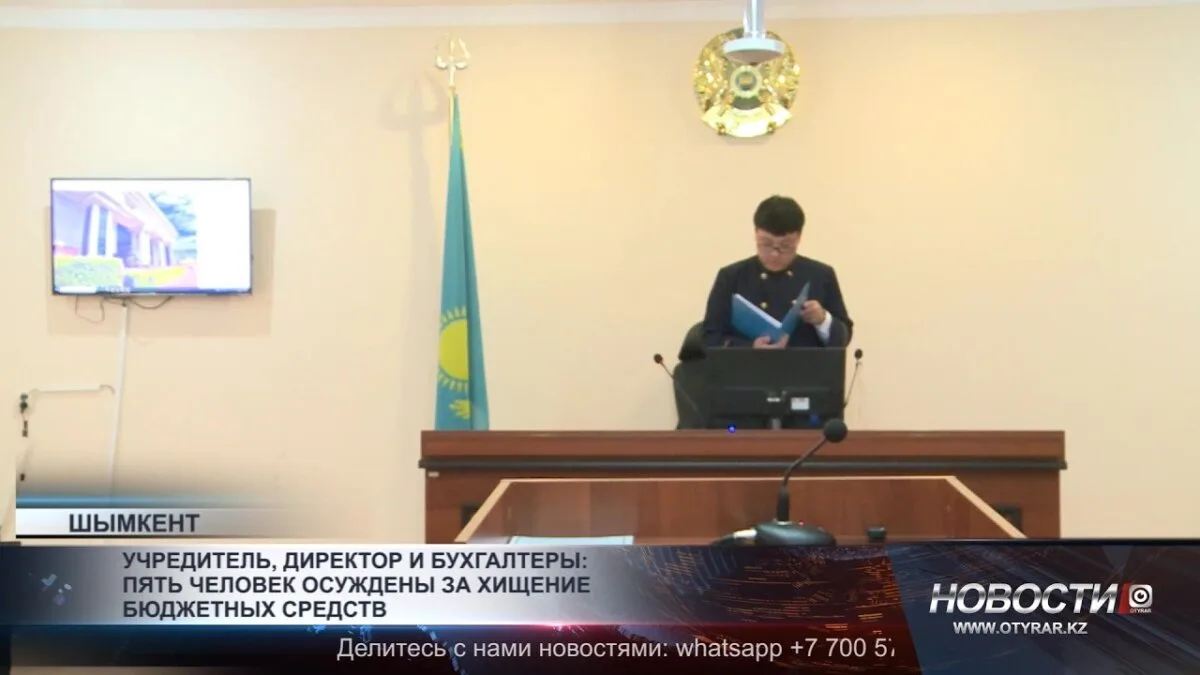 Осуждение учредителей, директоров и бухгалтеров за хищение бюджетных средств