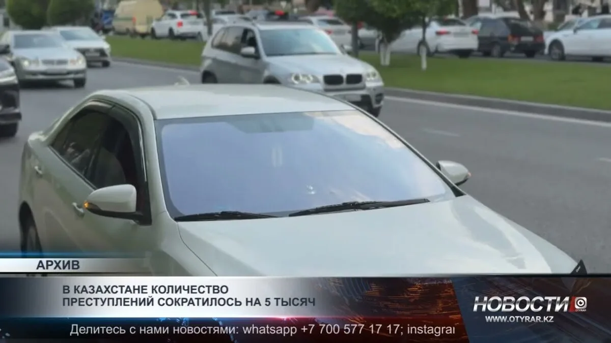 Снижение уровня преступности в Казахстане: позитивные изменения в социальной атмосфере страны