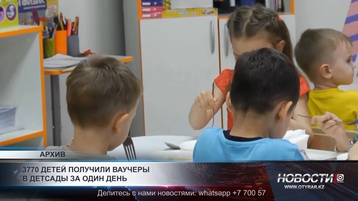 В Шымкенте стартовала выдача ваучеров в детские сады