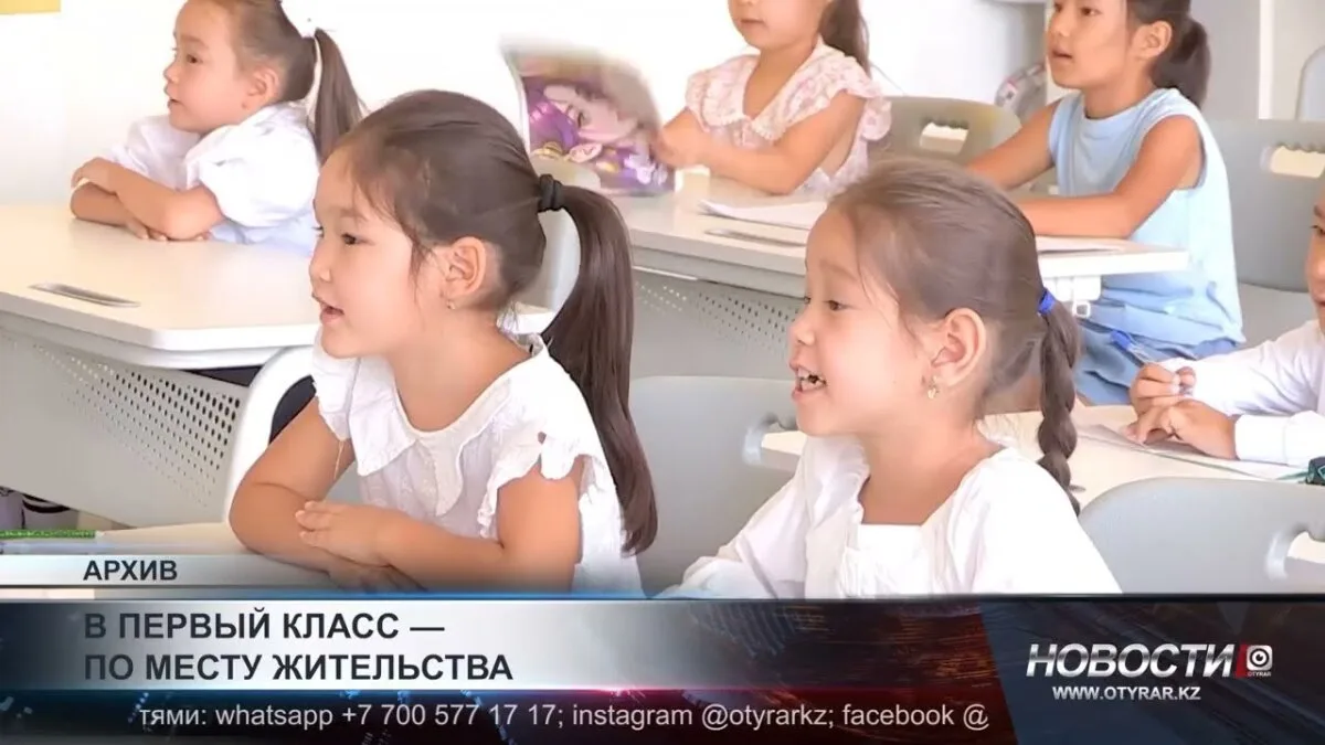 В Шымкенте ожидают рекордное количество первоклассников в новом учебном году