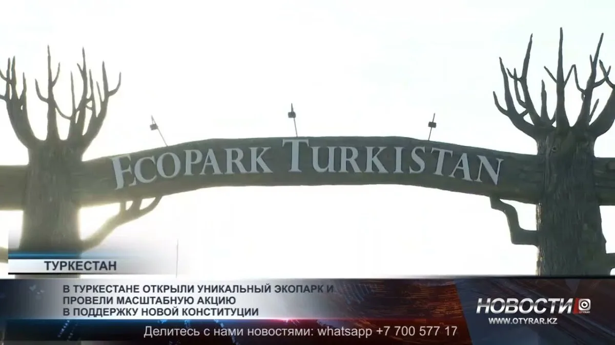 В Туркестане посадили зеленый островок надежды: открытие уникального экопарка и акция в поддержку экологического благополучия