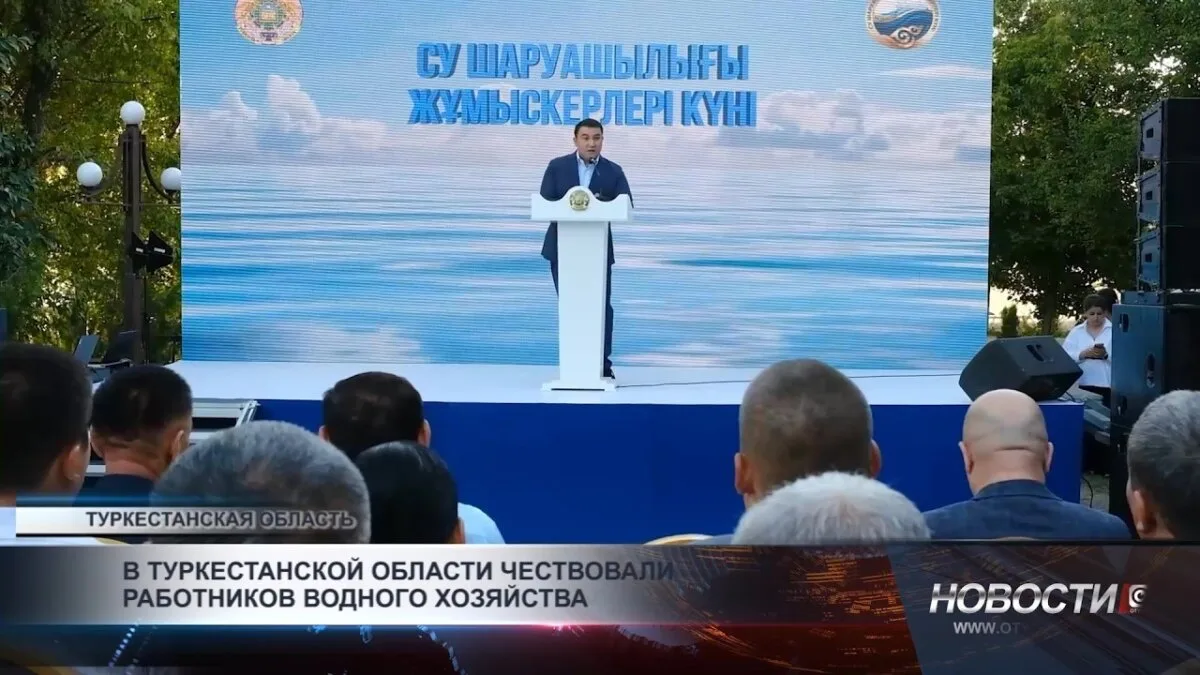 Водные маги Туркестана: чествование работников водного хозяйства
