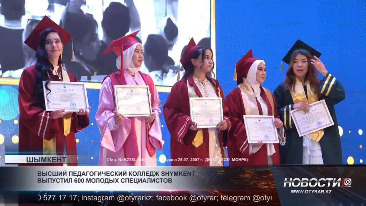 Высший педагогический колледж Shymkent выпускает 600 молодых специалистов, готовых к международной практике